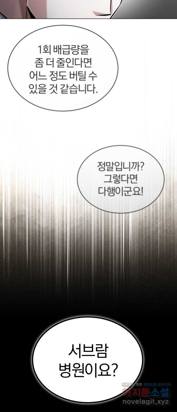 포스트 팬데믹 50화 : 제안 13