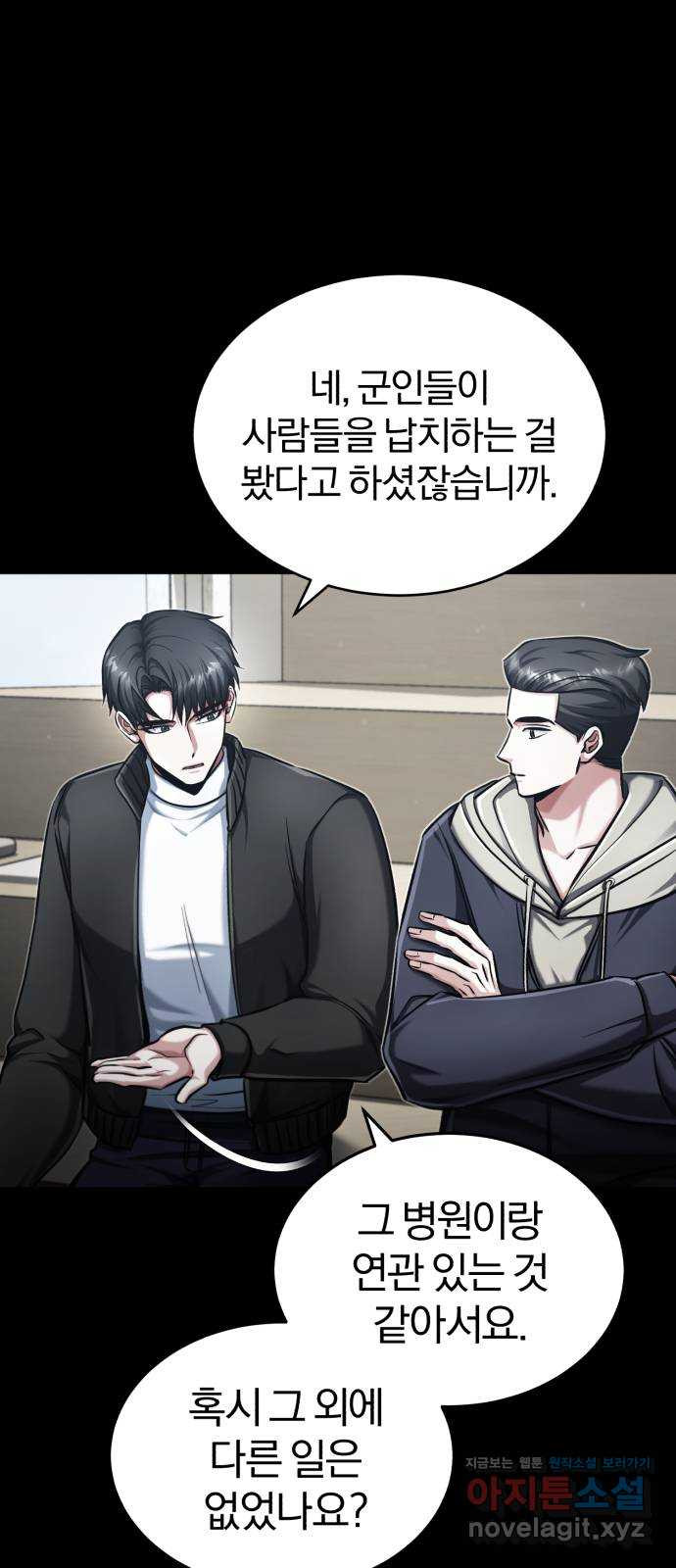 포스트 팬데믹 50화 : 제안 14