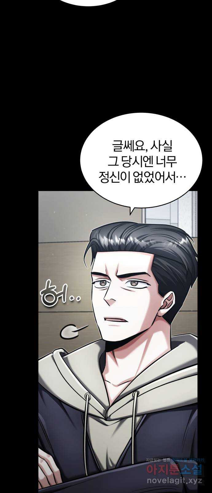 포스트 팬데믹 50화 : 제안 15