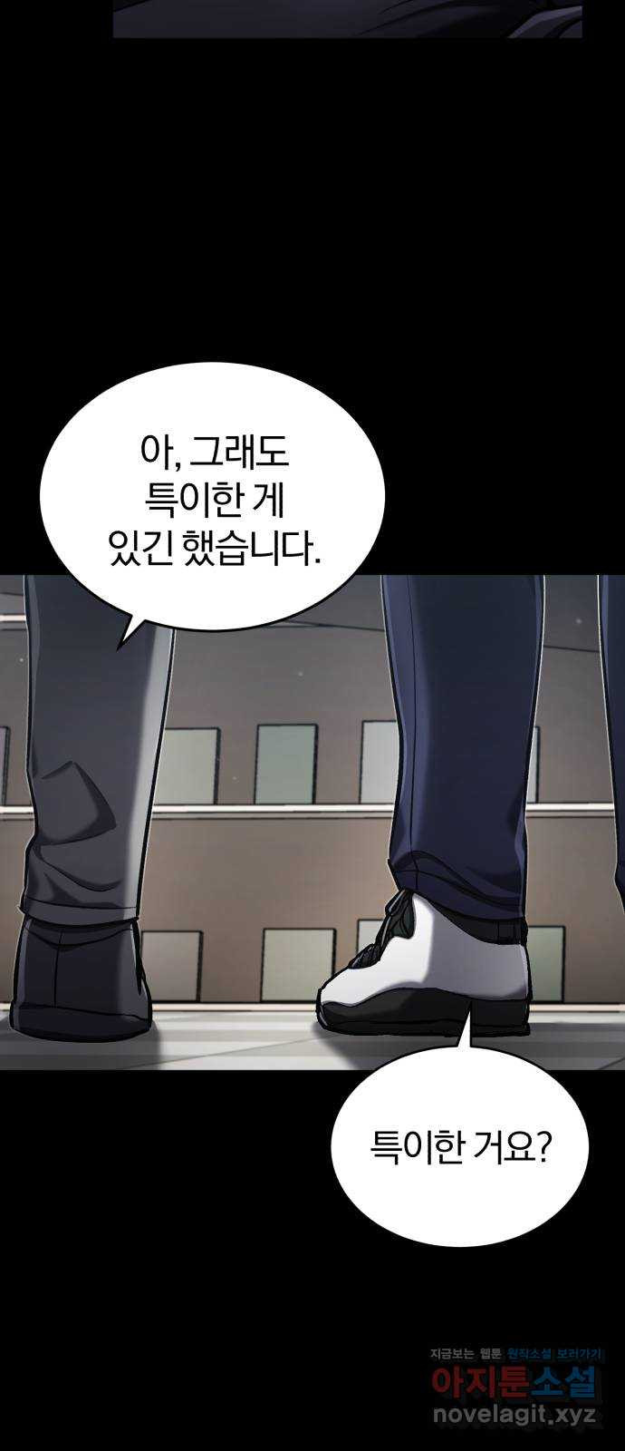 포스트 팬데믹 50화 : 제안 16