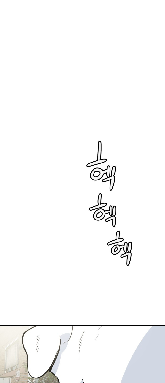 개같이 탈출 24화 1