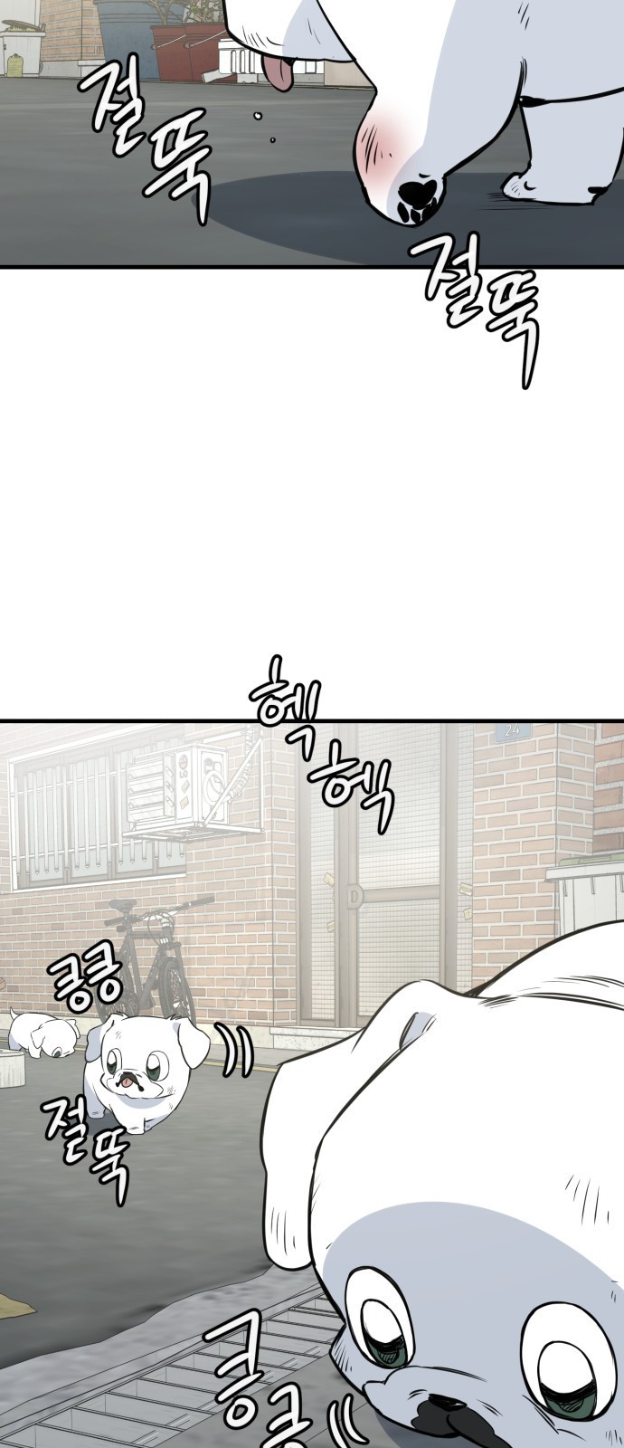 개같이 탈출 24화 2