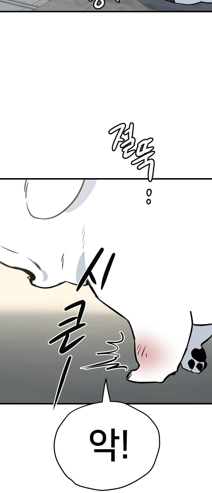 개같이 탈출 24화 3