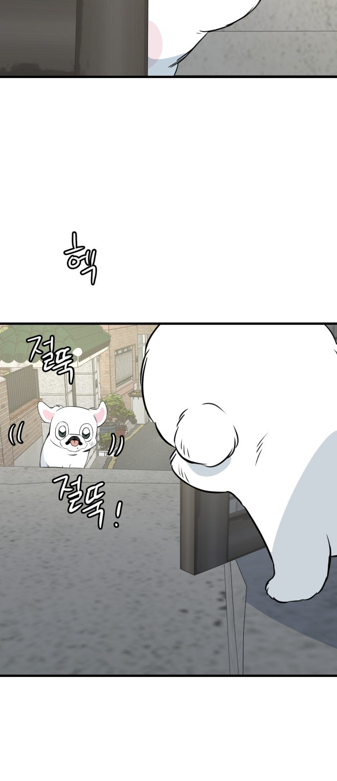 개같이 탈출 24화 7