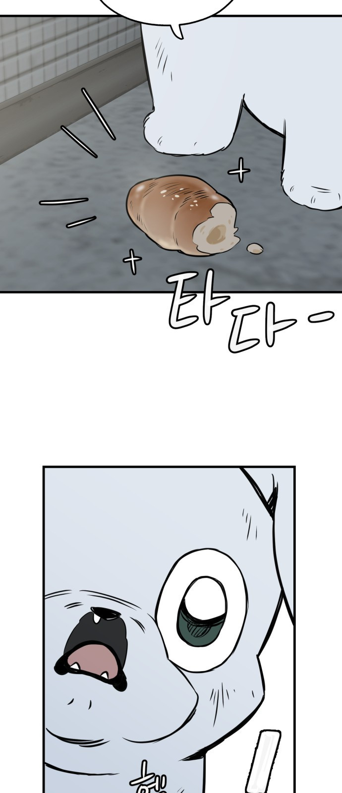개같이 탈출 24화 9