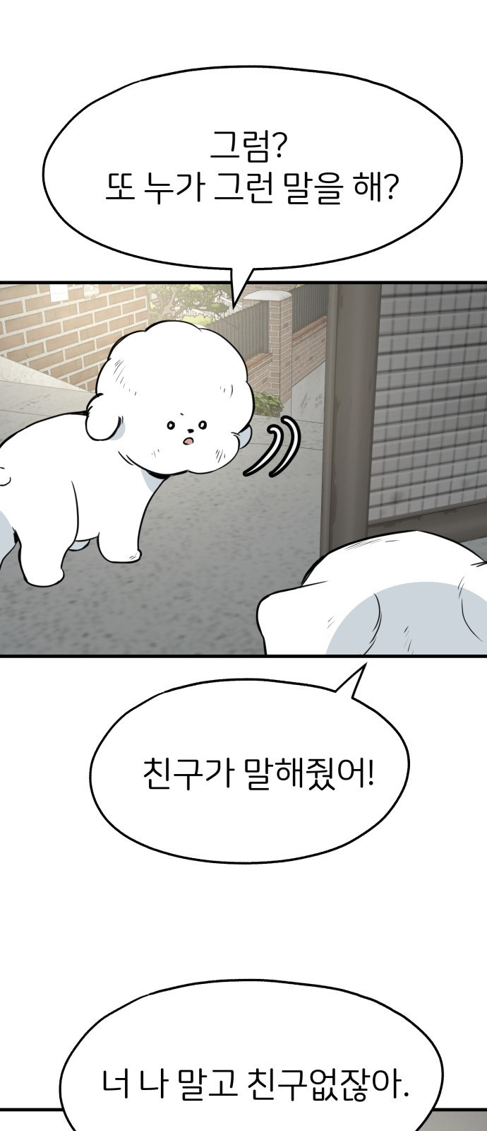 개같이 탈출 24화 20