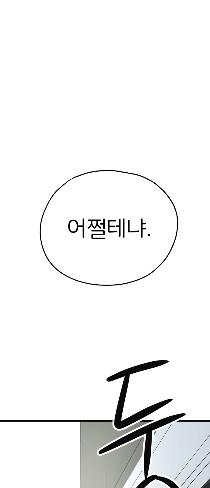 개같이 탈출 24화 28