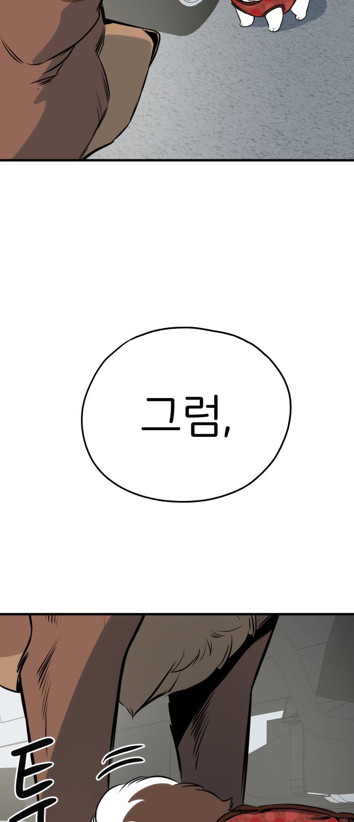 개같이 탈출 24화 31