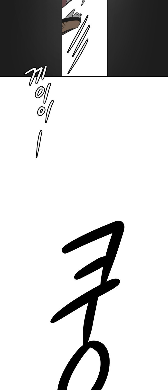 개같이 탈출 24화 46