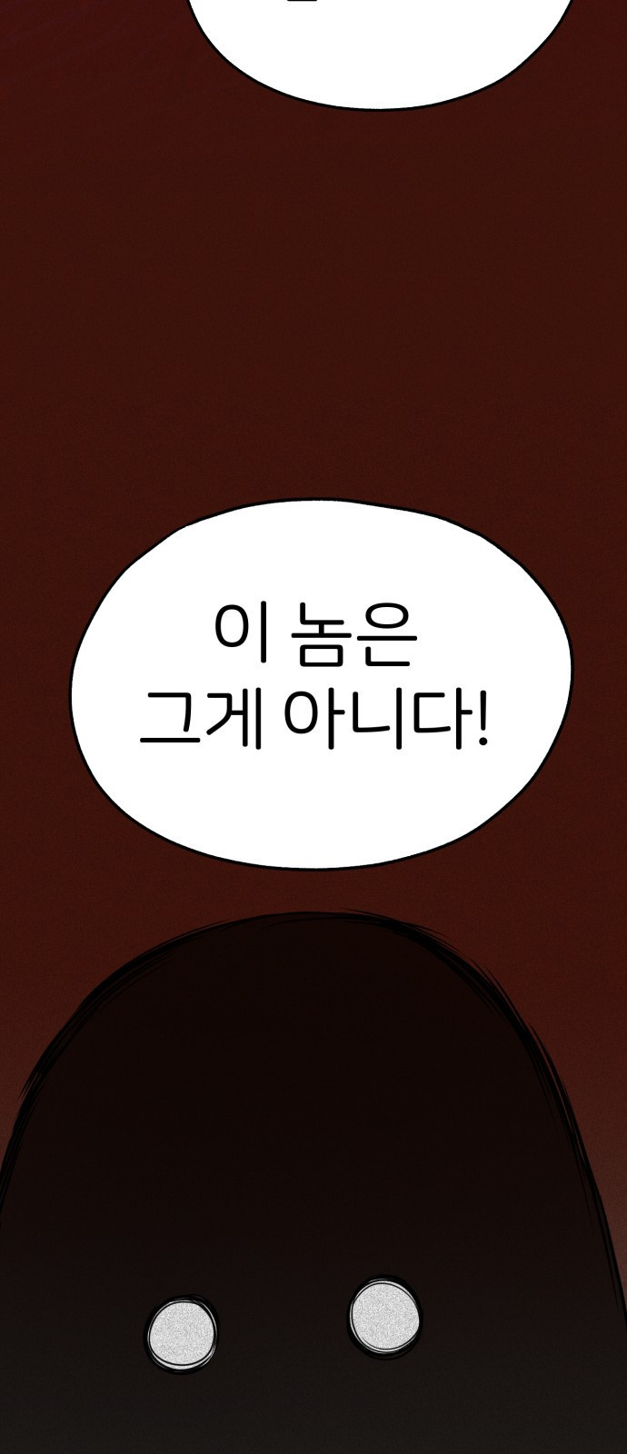 개같이 탈출 24화 57