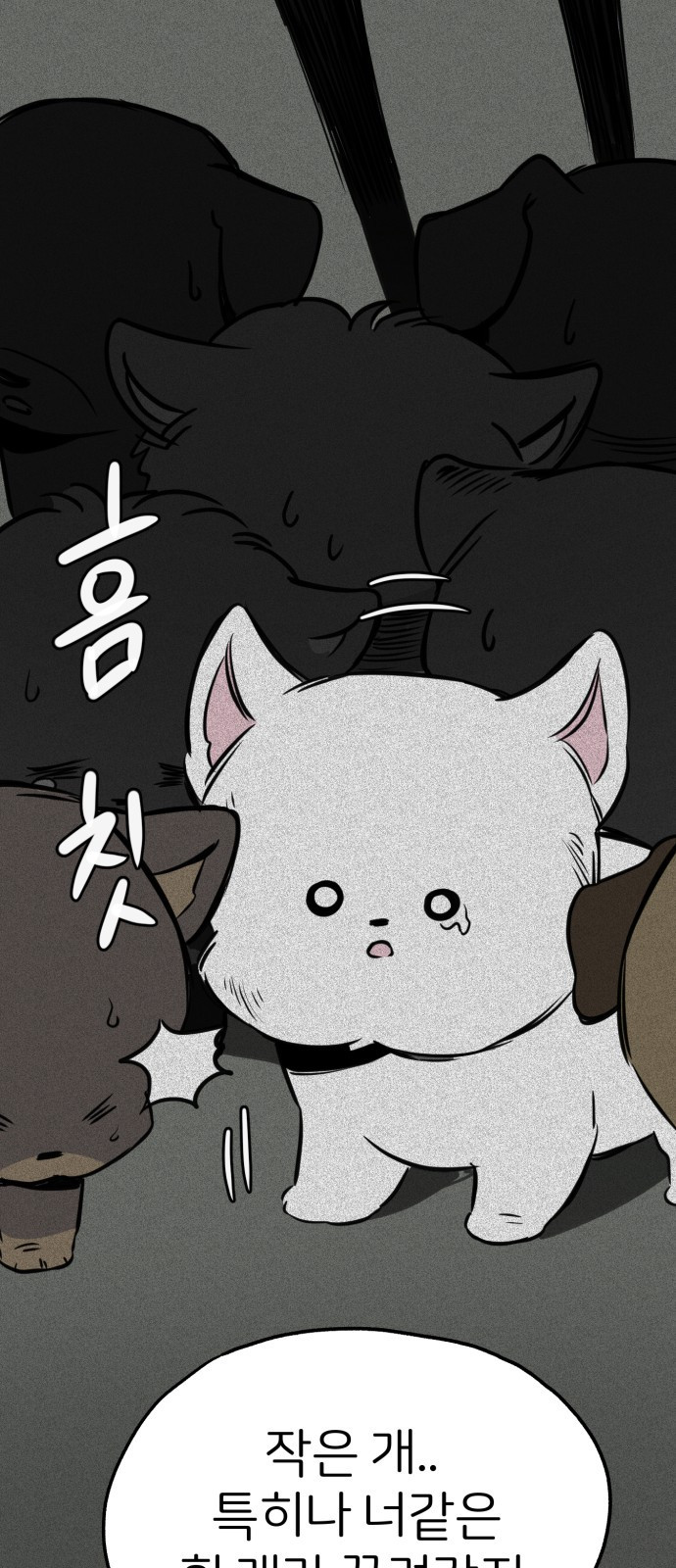 개같이 탈출 24화 59