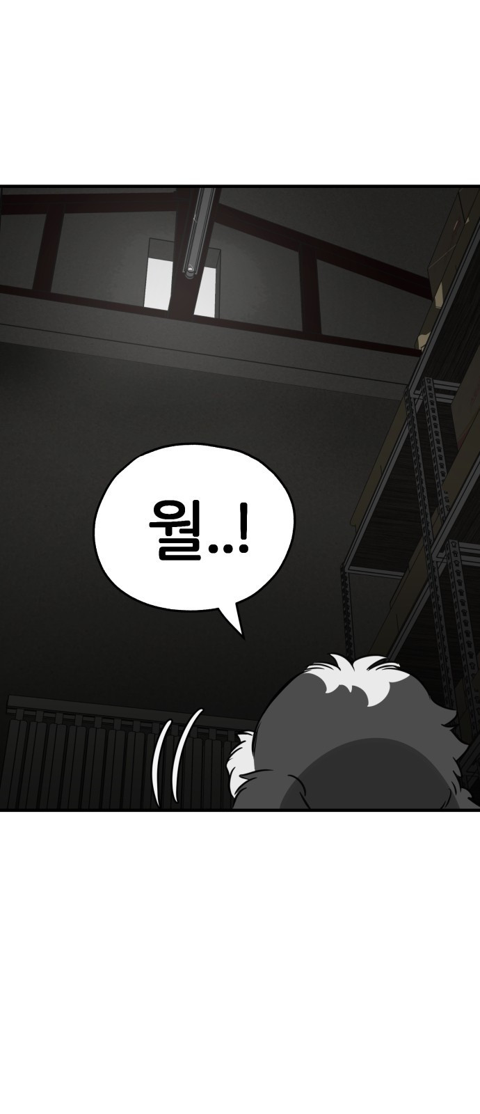 개같이 탈출 24화 81
