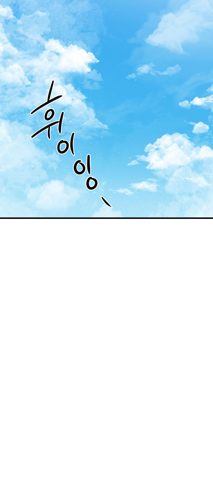 개같이 탈출 24화 83