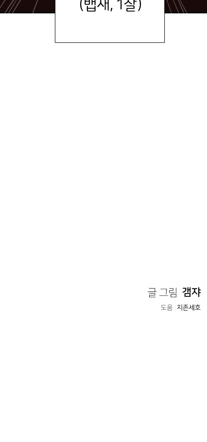 개같이 탈출 24화 91