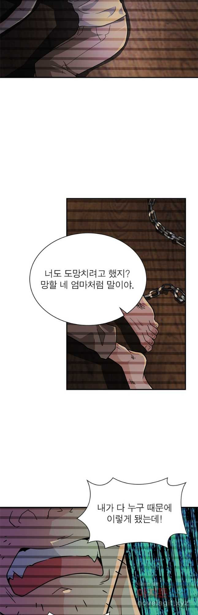 링 오브 가디언 346화 3
