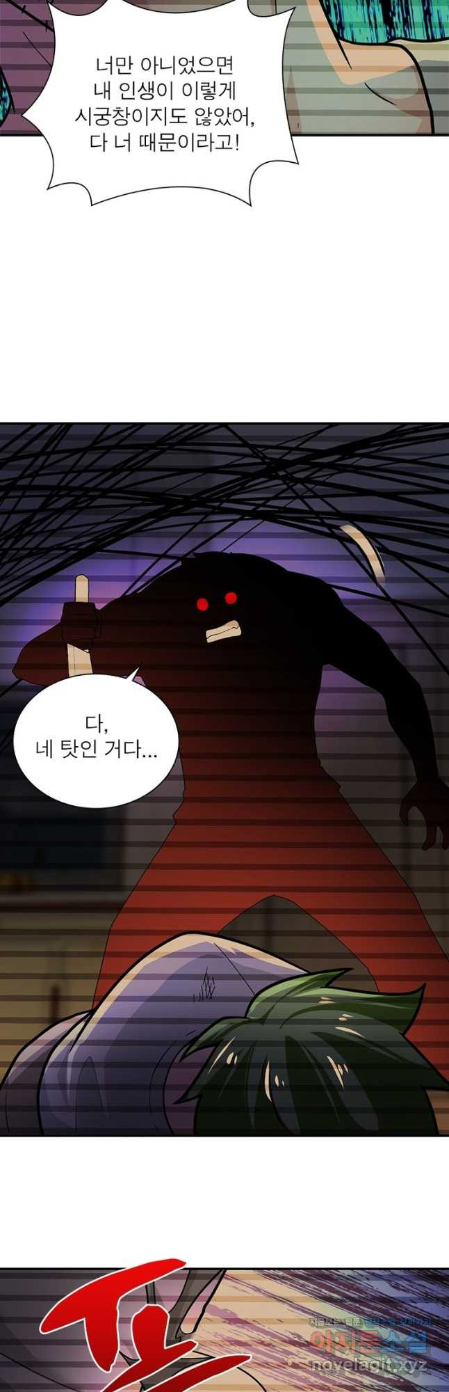 링 오브 가디언 346화 4
