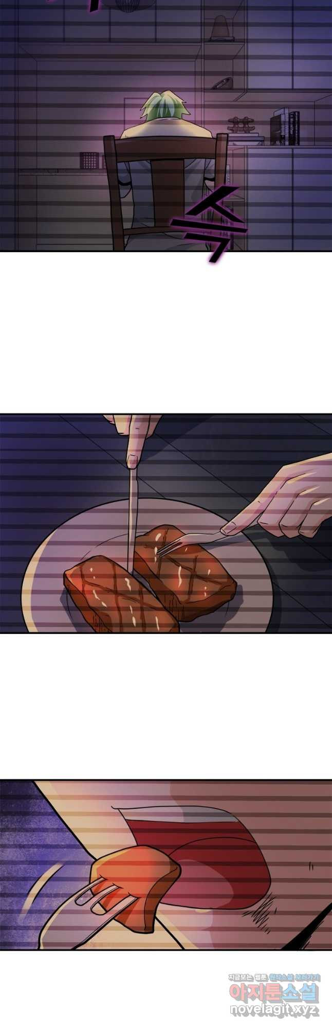 링 오브 가디언 346화 7