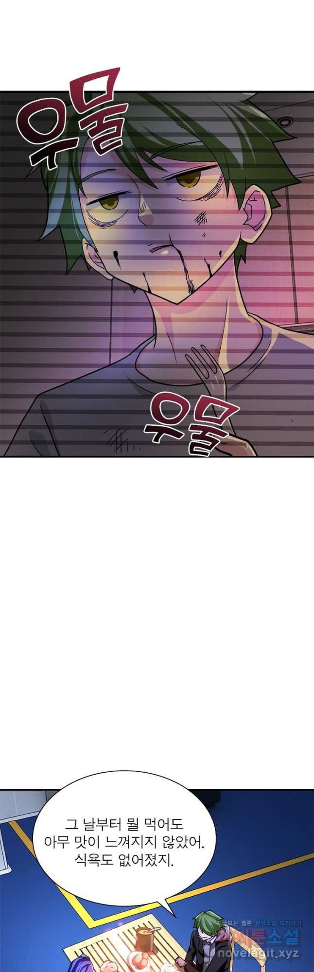 링 오브 가디언 346화 8