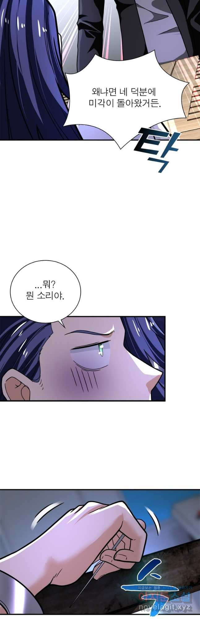 링 오브 가디언 346화 10