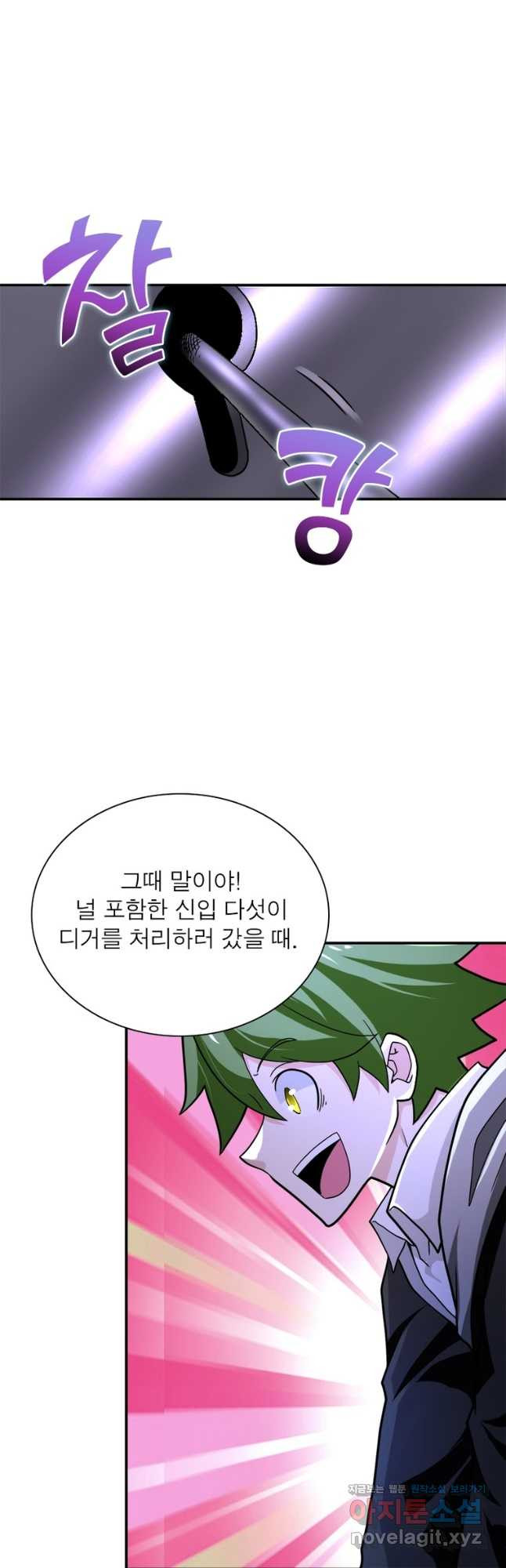 링 오브 가디언 346화 11