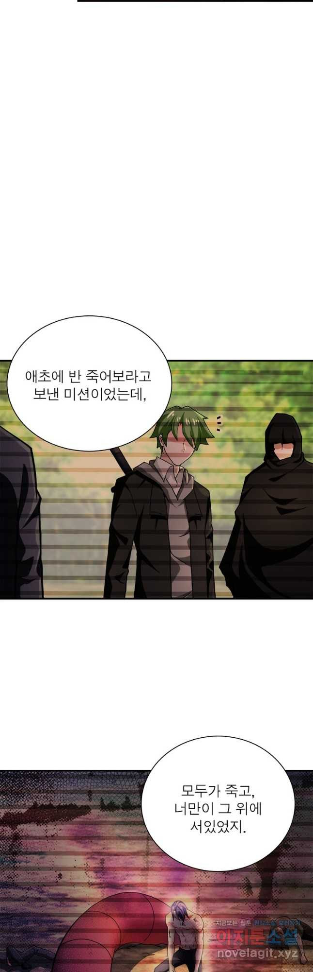 링 오브 가디언 346화 12