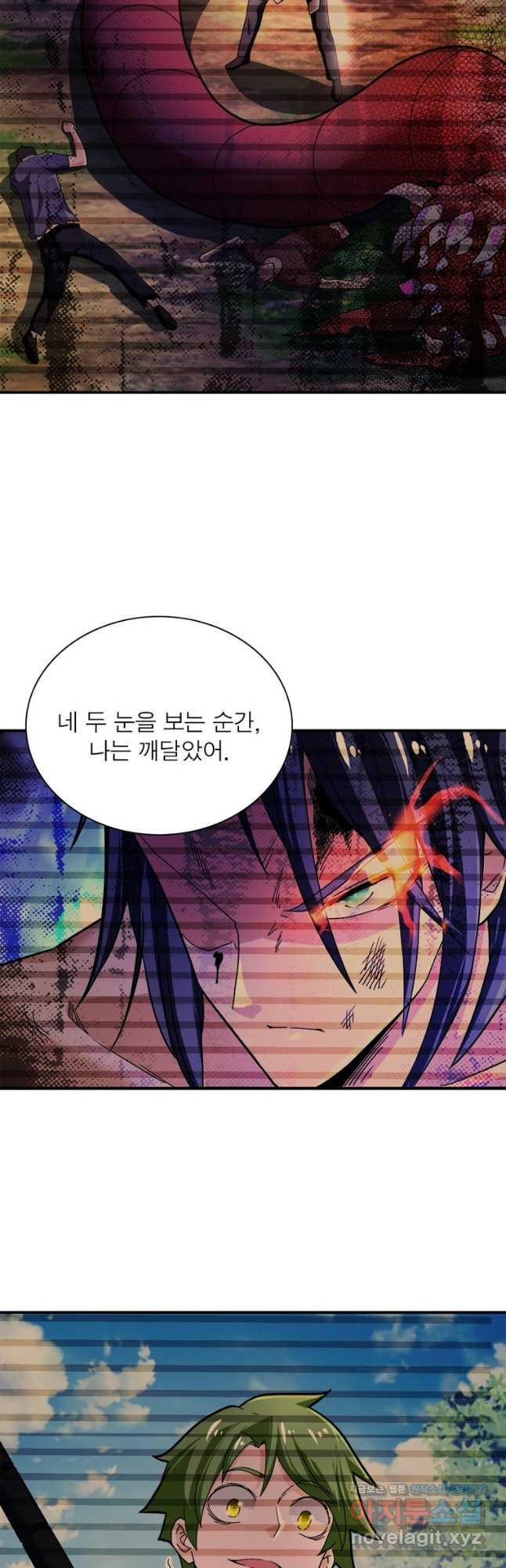 링 오브 가디언 346화 13