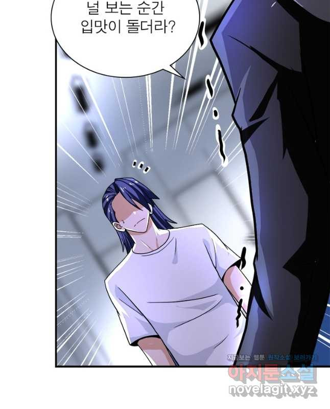링 오브 가디언 346화 15