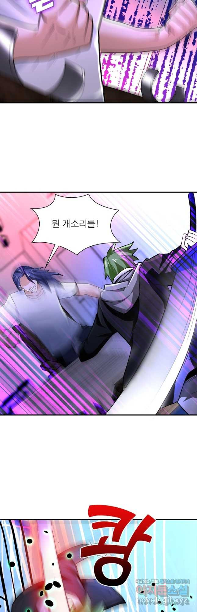 링 오브 가디언 346화 17
