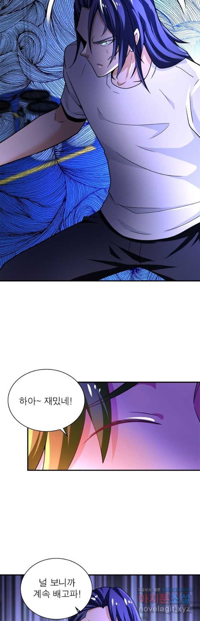 링 오브 가디언 346화 19