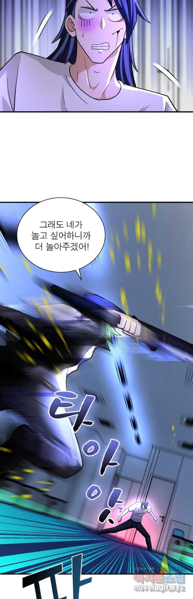 링 오브 가디언 346화 20