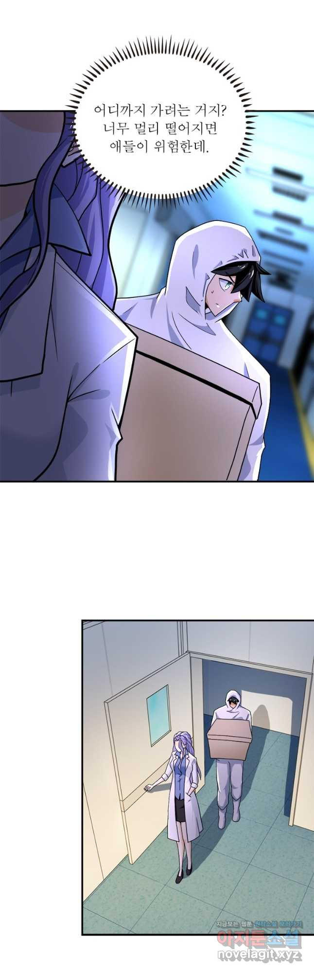 링 오브 가디언 346화 22