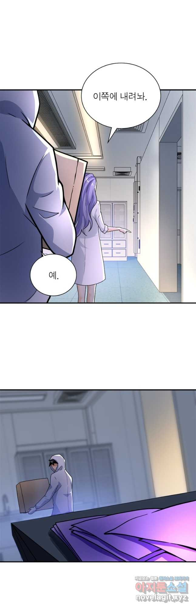 링 오브 가디언 346화 23
