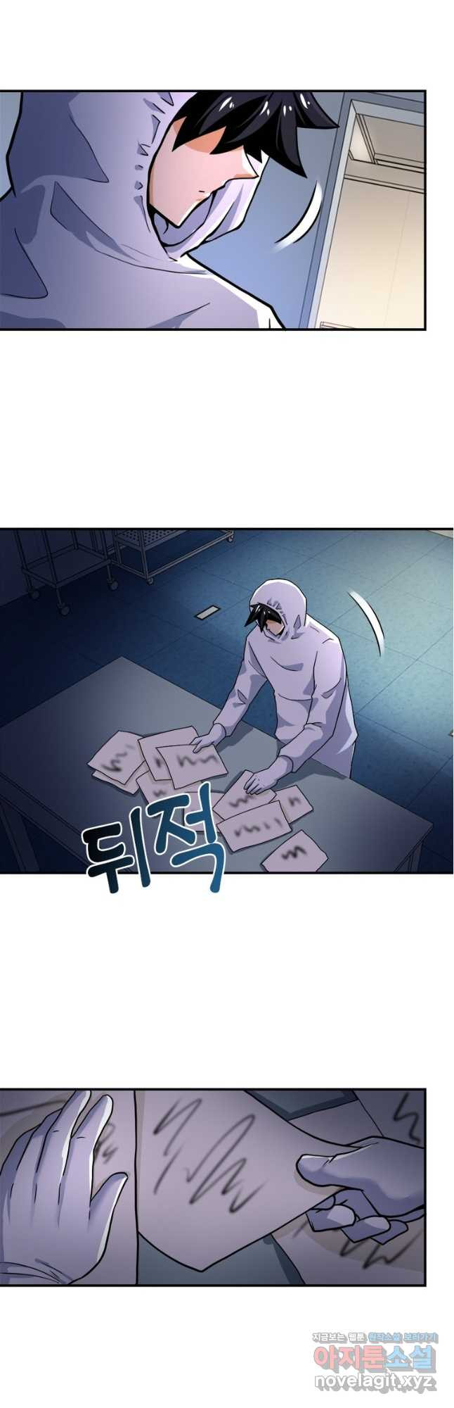 링 오브 가디언 346화 24