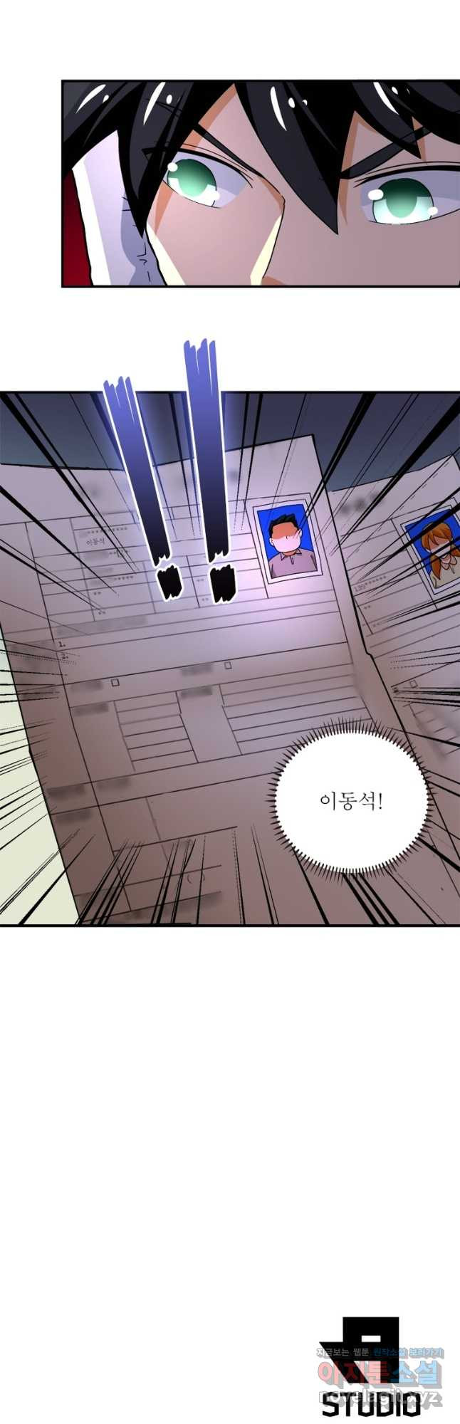 링 오브 가디언 346화 25