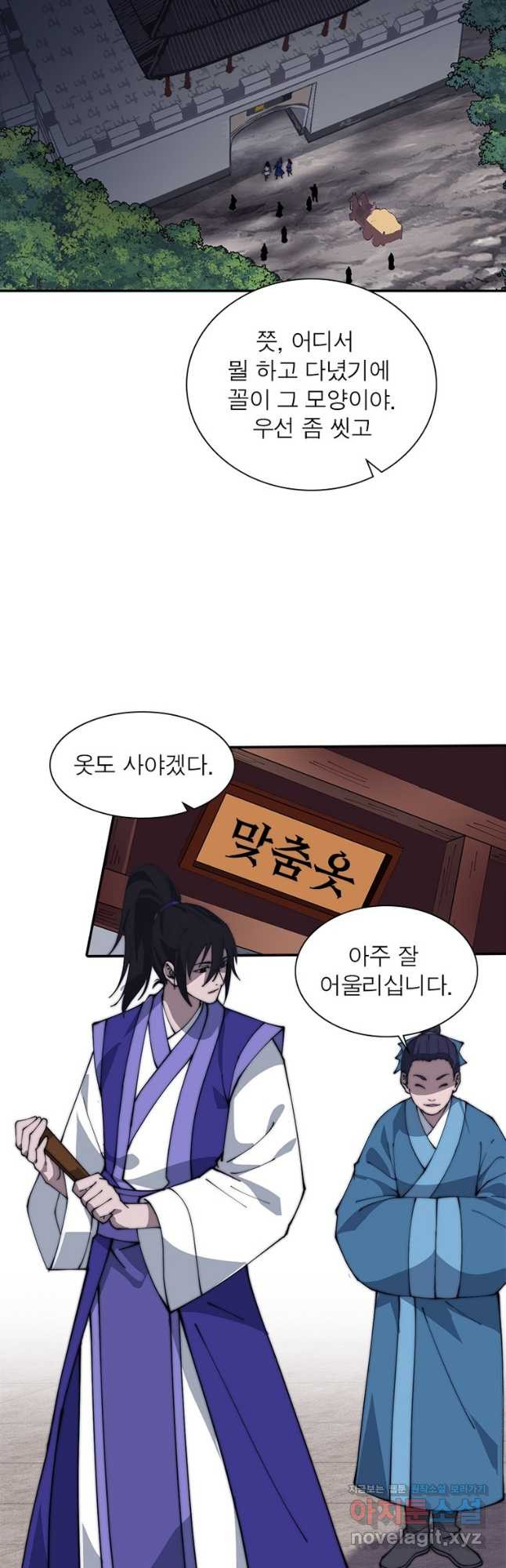 퀘스트 지상 최고의 산적 242화 2