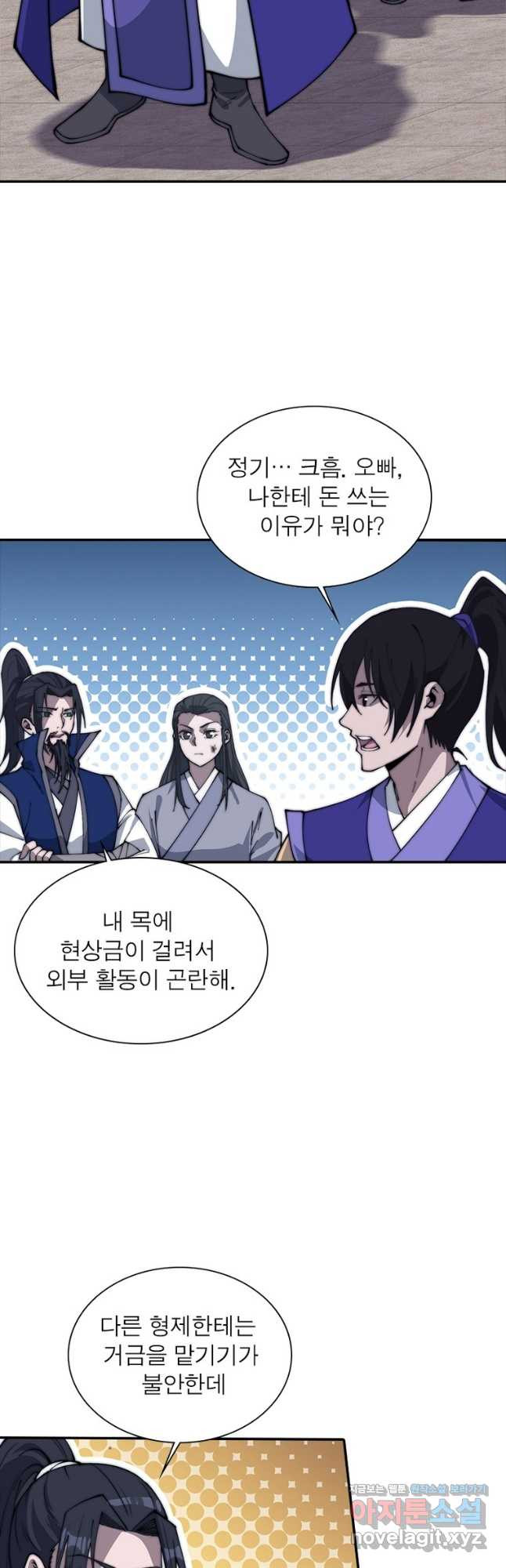 퀘스트 지상 최고의 산적 242화 3