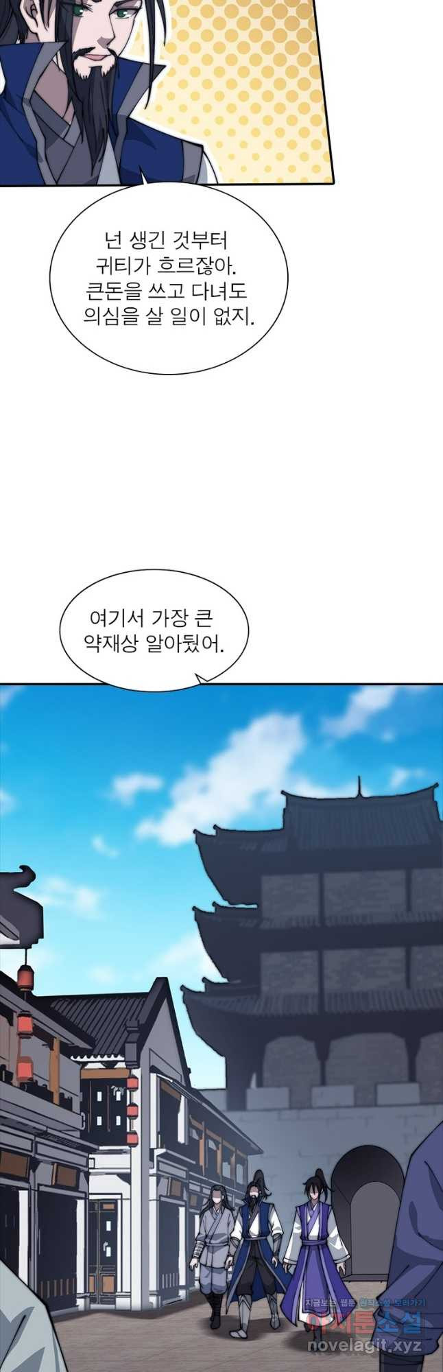 퀘스트 지상 최고의 산적 242화 4