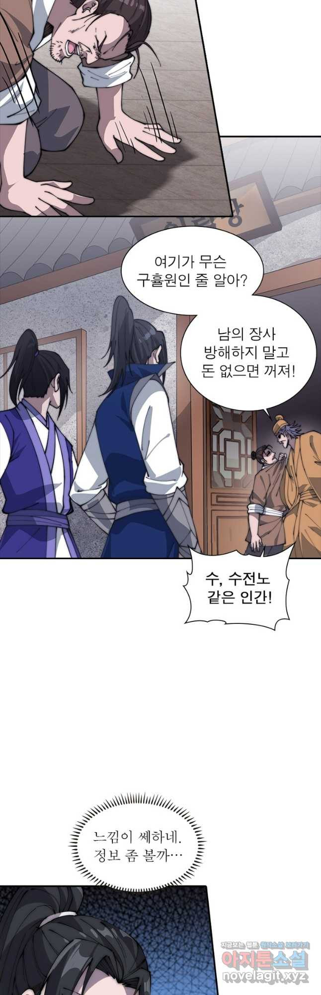 퀘스트 지상 최고의 산적 242화 7