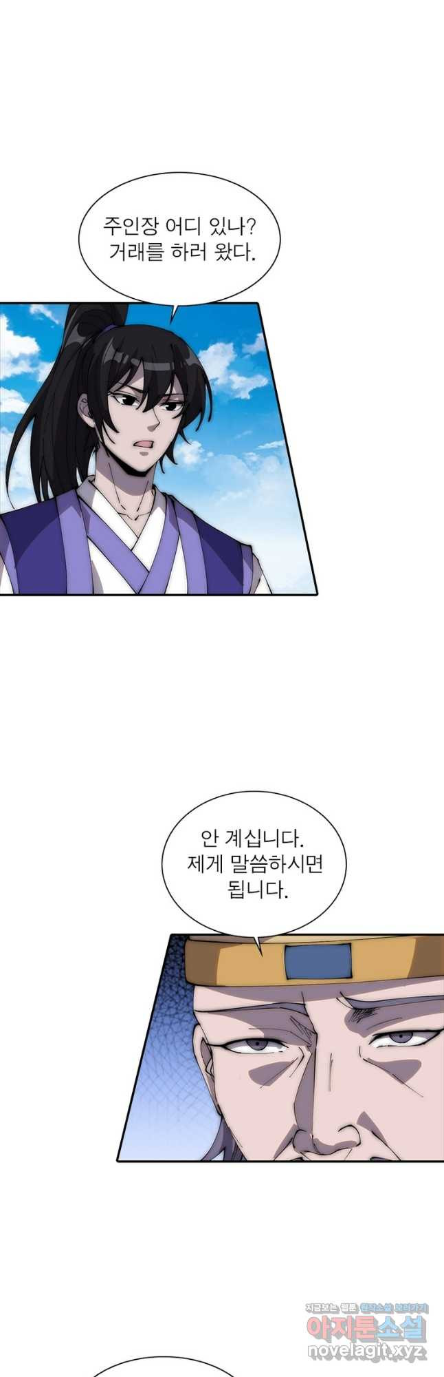 퀘스트 지상 최고의 산적 242화 9