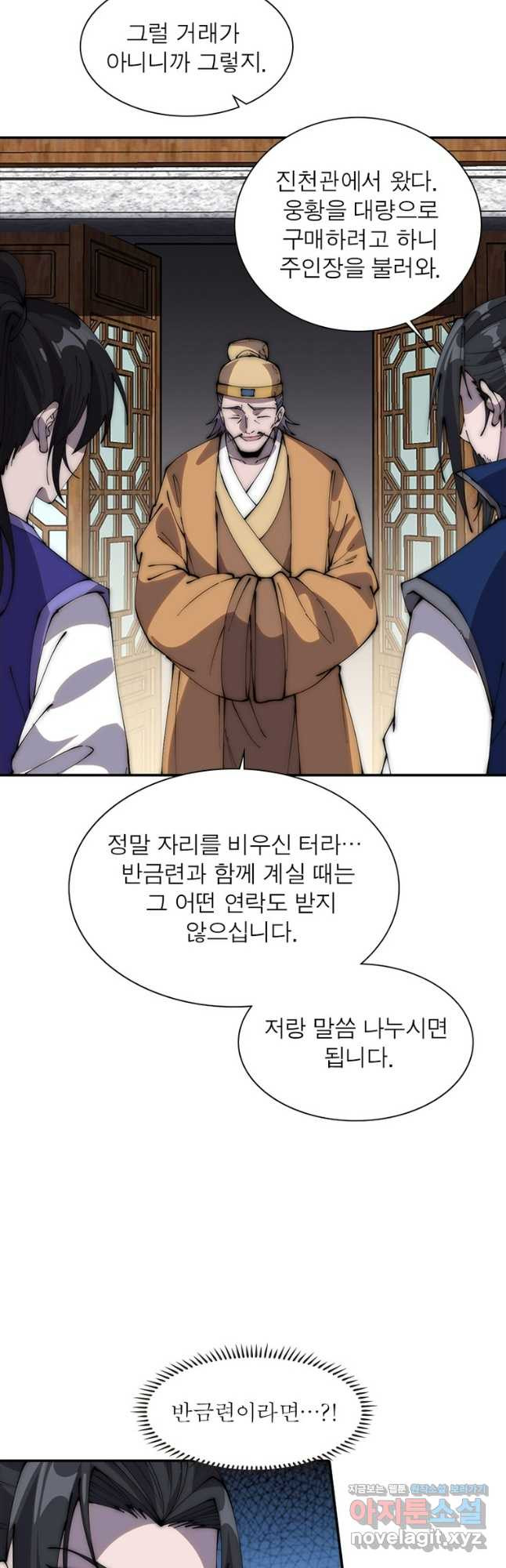 퀘스트 지상 최고의 산적 242화 10