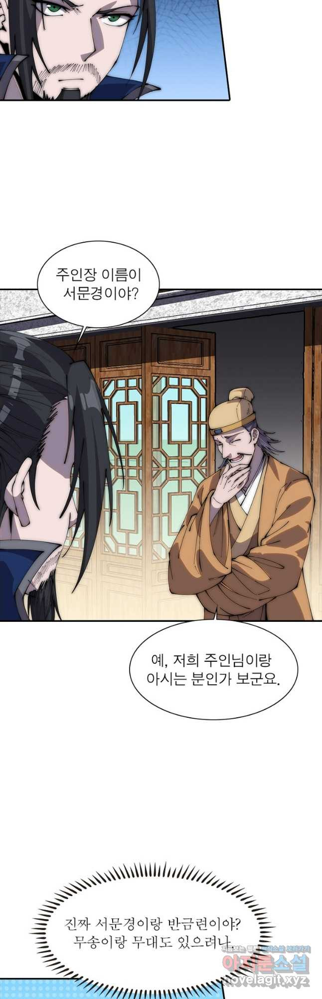 퀘스트 지상 최고의 산적 242화 11