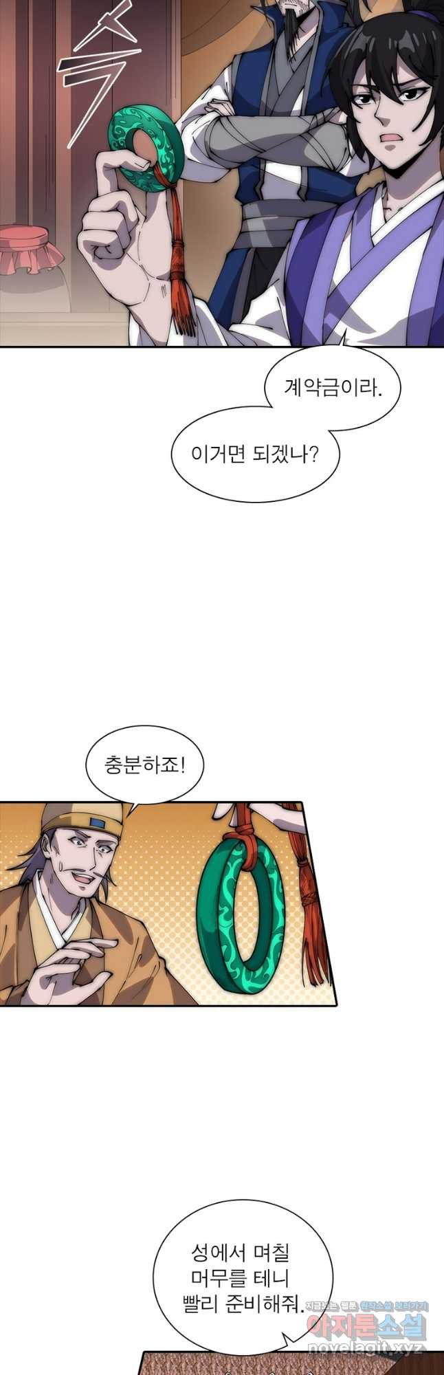 퀘스트 지상 최고의 산적 242화 14