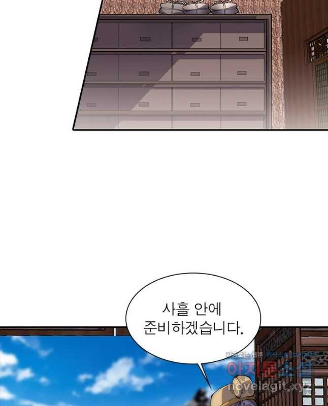 퀘스트 지상 최고의 산적 242화 15