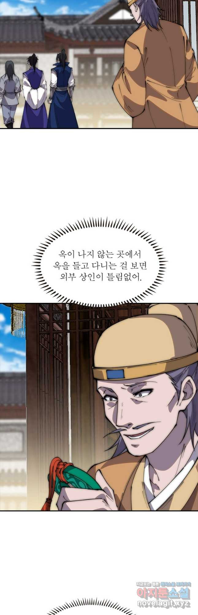 퀘스트 지상 최고의 산적 242화 16