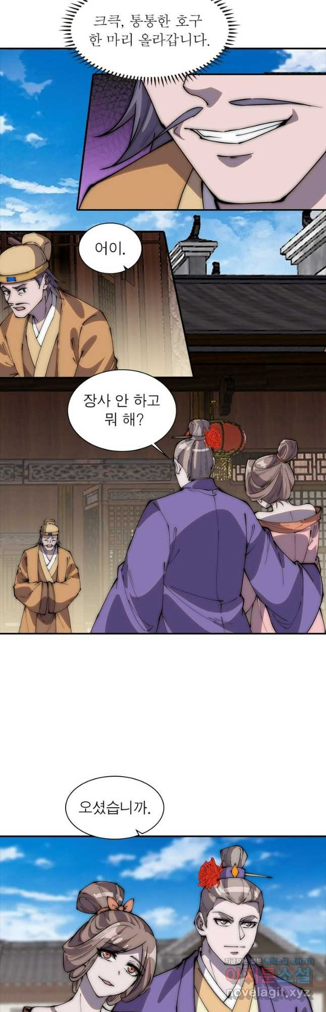퀘스트 지상 최고의 산적 242화 17