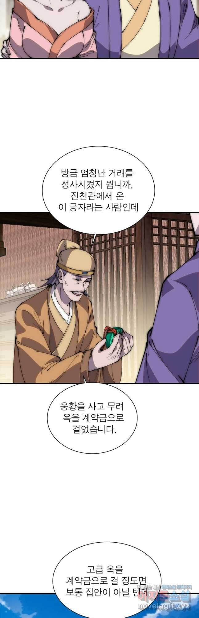 퀘스트 지상 최고의 산적 242화 18