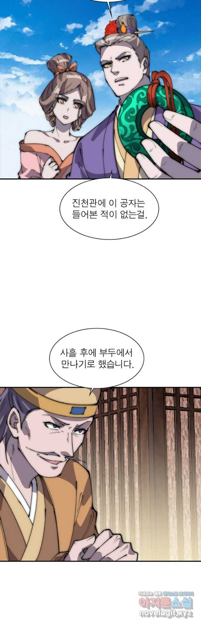 퀘스트 지상 최고의 산적 242화 19