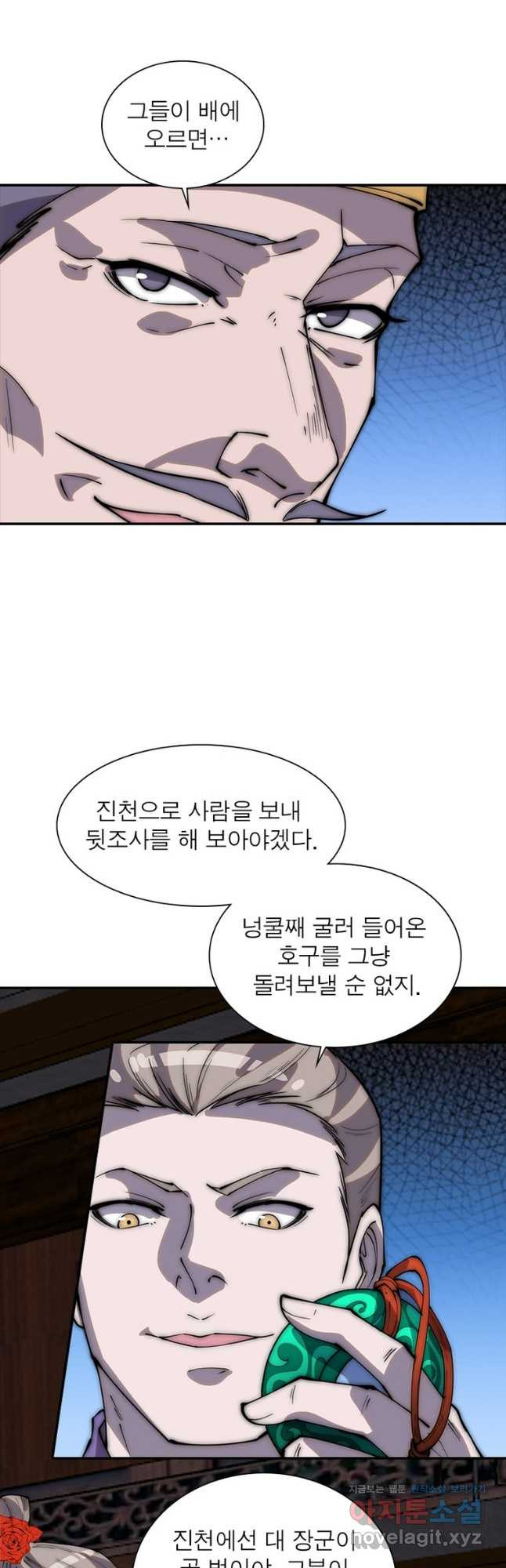 퀘스트 지상 최고의 산적 242화 20