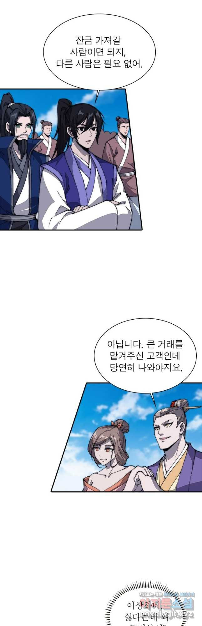 퀘스트 지상 최고의 산적 242화 23