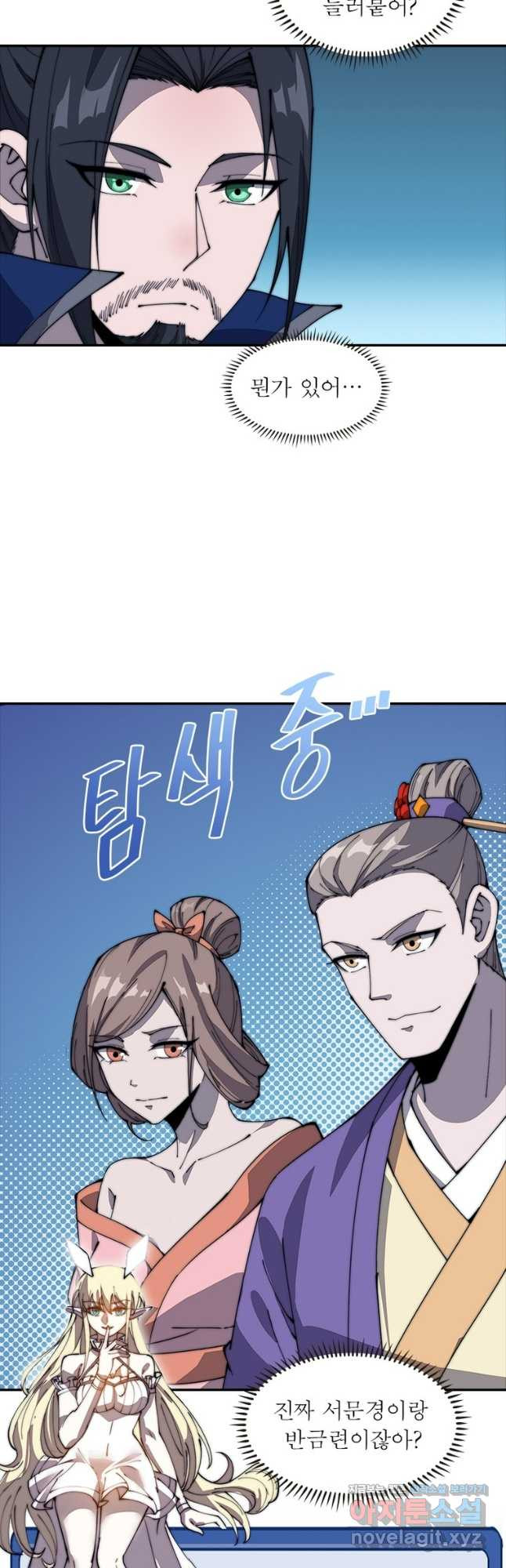 퀘스트 지상 최고의 산적 242화 24